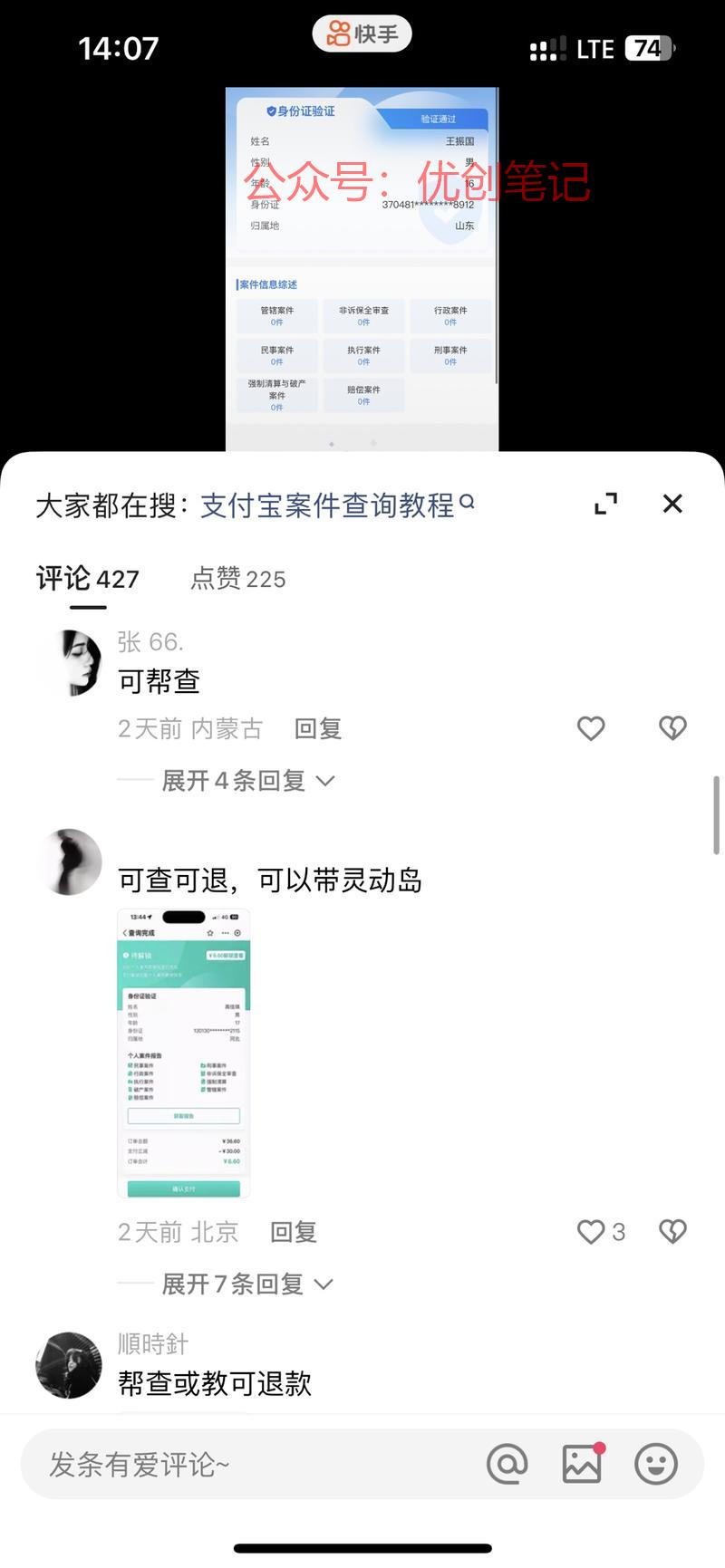 大部分问询的都是小…#情报-搞钱线报📢论坛-网创交流-优创圈